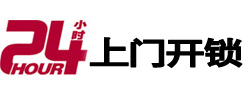 中牟24小时上门开锁公司